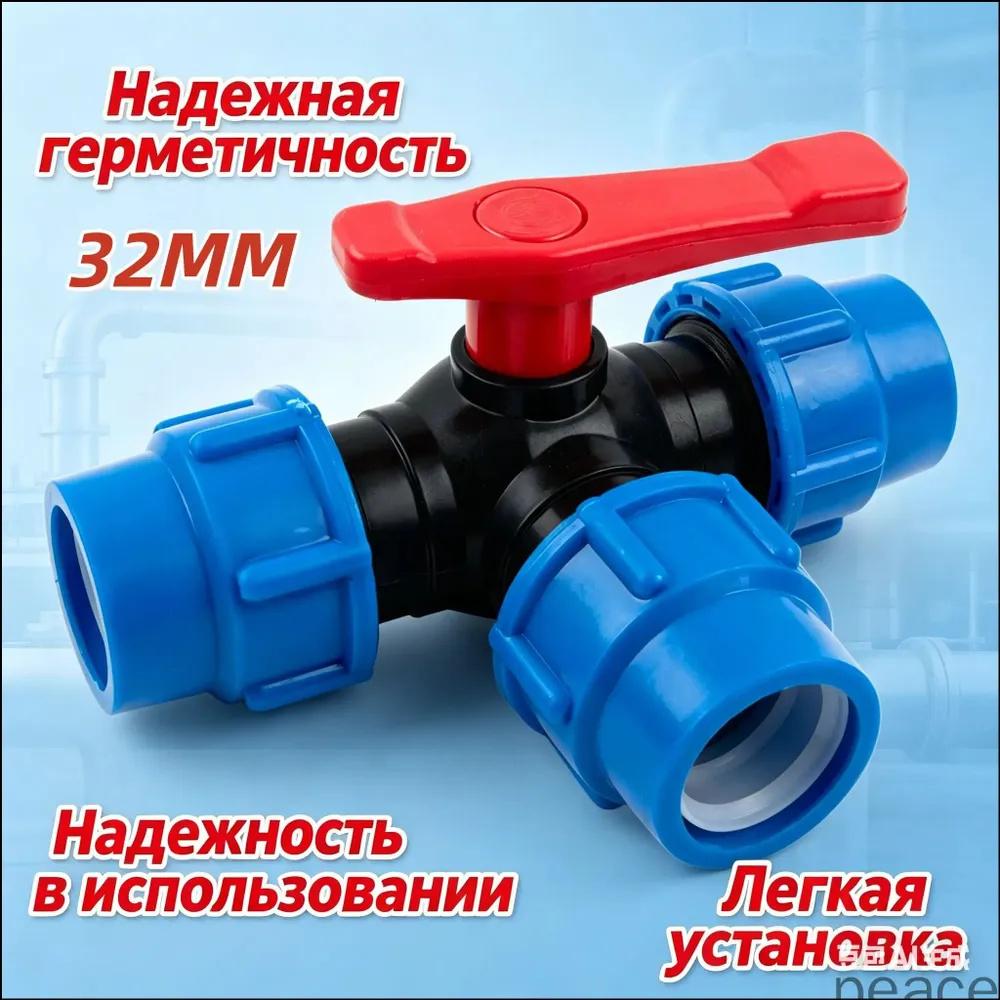 Pipe Fittings with Ball and Tee Adapter for Pipe and Maintenance