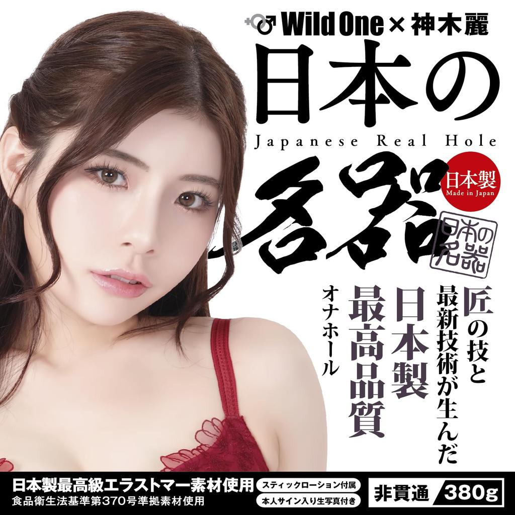 SSI JAPAN (domestic brand) [Made in Japan] "Japanese Masterpiece Rei Kamiki" 380g with Lotion, Supervised by the Artist