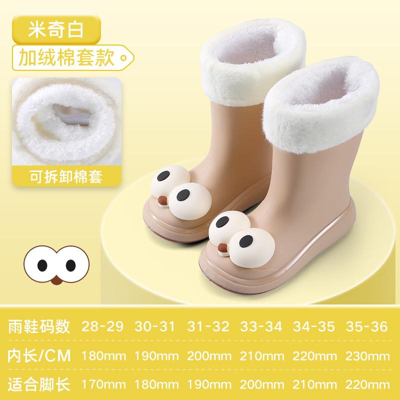 Большие глаза детские дождевики для девочек мальчиков учеников начальной школы симпатичные нескользящие водонепроницаемые теплые хлопковые модные средние резиновые сапоги