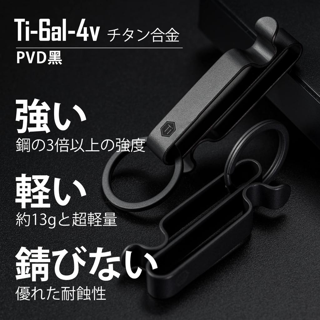 KM00 Keychain Belt Keychain with Key Ring Belt Band Clip S Type On Both Sides Titanium Key Simple Lightweight Waterproof Corrosion Resistant Titanium