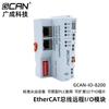 Модуль удаленного ввода-вывода GCAN EtherCAT