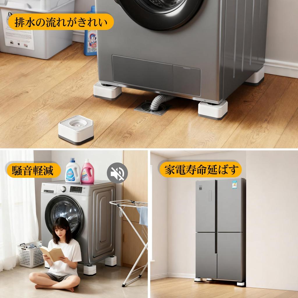 YUYUTORI Подъемная платформа для стирки Регулируемая и резиновая Предотвращает царапины на Вибрационная Набор веса Белый Антивибрационные машины, Высота,