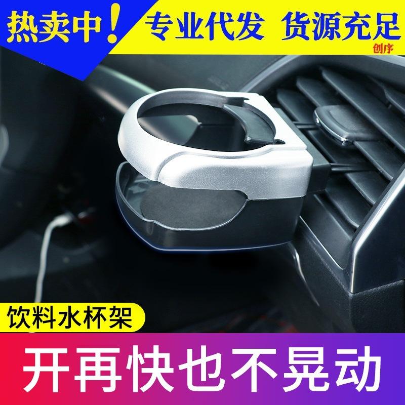Автомобильное выпускное отверстие, крепление для банки, держатель для бутылки с водой, вставной держатель для чашки, подставка для автомобильной чашки, кронштейн для автомобильных вентиляционных отверстий, подставка для чашки