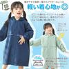 KAKELO Дождевик для Подходит для школы Простой для и Дождевик 2XL [KAKELO] Дети, Сумки, Дизайн, Девочки, Мальчики, Подростки, (военно-морской флот, (Размер 130-145))