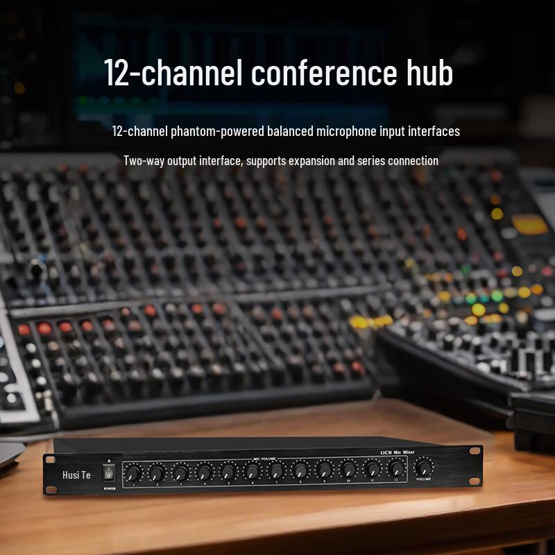 HSUT HT-HD12 12-канальный микшер-хаб для микрофонов с фантомным питанием 48 В (Китайская версия)
