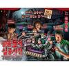 Cemetery Disappearance Board Game, Popular Korean Game
