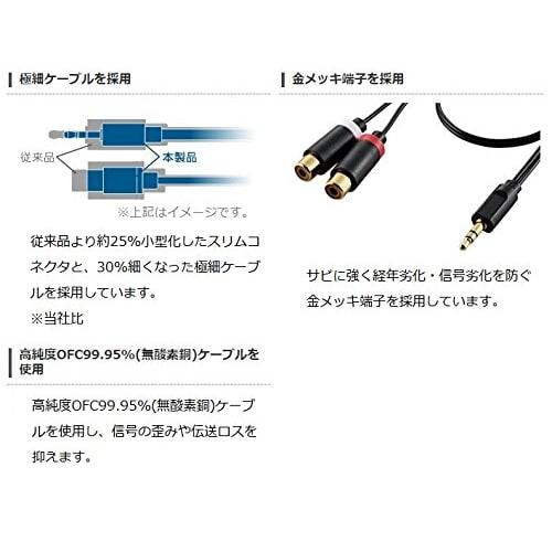 ELECOM AV cable/3.5 conversion adapter/3.5-RCA pin x 2