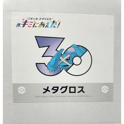Наклейка Pokemon 30-й юбилей Metagross Я встретил тебя!
