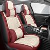 Перфорированная дышащая кожаная подушка для автомобильного сиденья — универсальная, подходит для всех сезонов (5-местный)