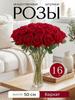 Artificial flowers Rose, Peony rose 10 pcs red