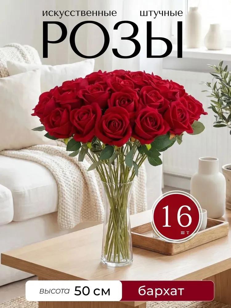 Artificial flowers Rose, Peony rose 10 pcs red