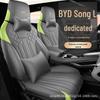 Комплект всесезонных подушек и чехлов для сидений BYD Song L 2024 для моделей с задним приводом и полным приводом
