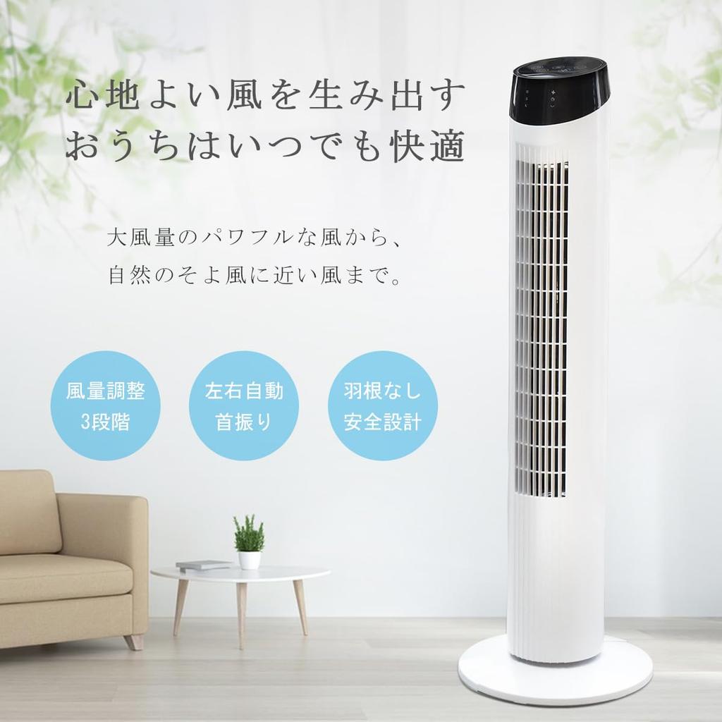Tower Automatic Left and Right Bladeless Powerful Air 3 Levels of Air Volume 3 LED Maximum Wind Speed of Remote Control 9 Hour Heat Stroke and Heat