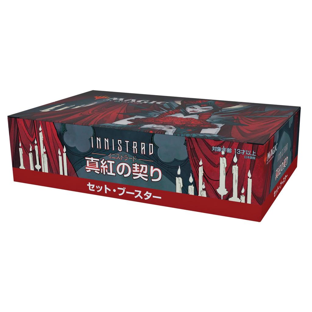 The Gathering Crimson Vow Set Booster Japanese Version MTG Trading Card Wizards of the Coast C90641400 Magic Innistrad