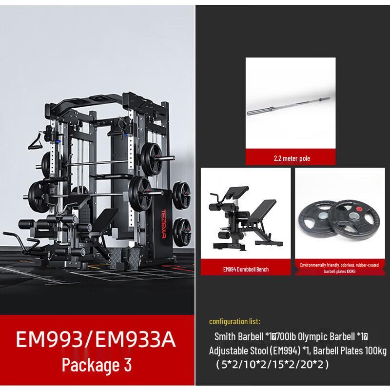 Yimai Integrated Smith Machine Home Gym Trainer