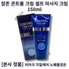 Charmzone Control Cream Self Massage 150ml 1 Piece, Color Random Delivery, Same Contents, 1 Piece
