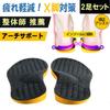 X leg correction insole insole X leg correction shock absorption