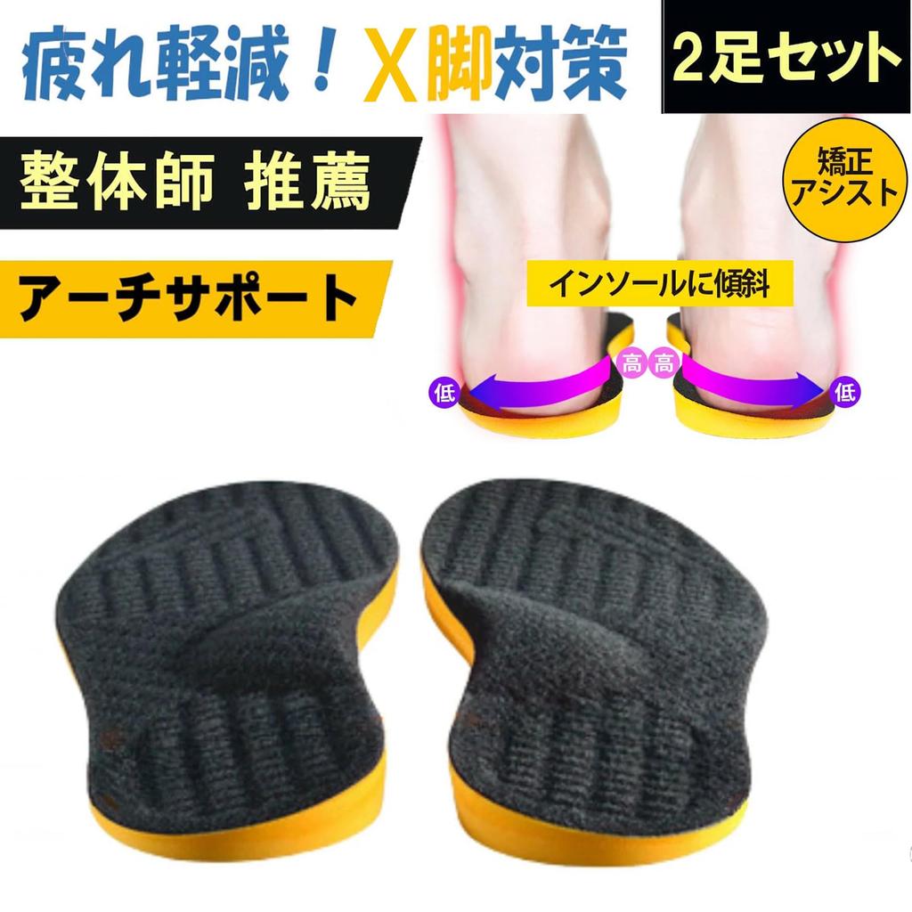 X leg correction insole insole X leg correction shock absorption