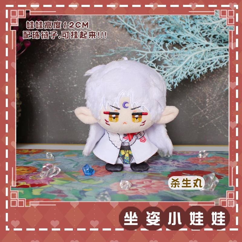 12Cm Stuffed Anime Inuyasha Sesshomaru Plush Cotton Doll Pendant Toys For Kids Bag Decor Fans Gifts Birthday Holiday Christmas