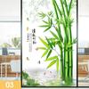 Retro Chinese Style Bamboo Pattern Window Film Green Bamboo Static Cling Glass Stickers Sliding Door Frosted Privacy Window Film