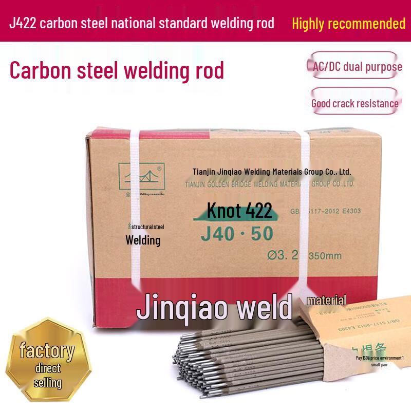 Jinqiao J422 Carbon Steel Welding Rod