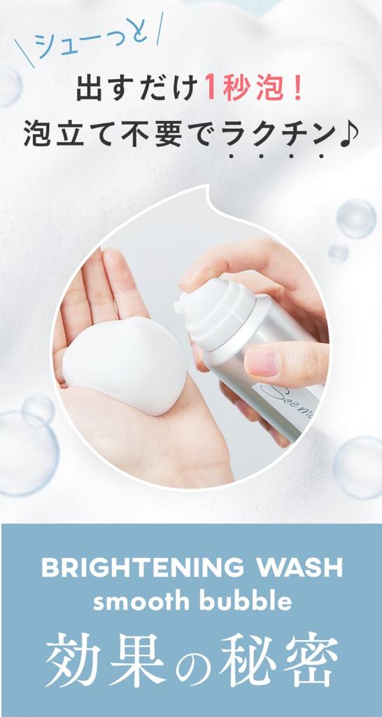 SHIKARI Brightening Wash Smooth Bubble 100 г 30 дней с инструкцией по применению Лечебная пена для умывания лица лицо (газированная вода/газированный