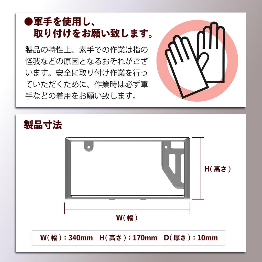 SEIWA Хромированные рамки для номерных знаков K442 для переднего номера и совместимые с подсветкой и стандартными функциями. Местный номерной знак скрывает желтые рамки для