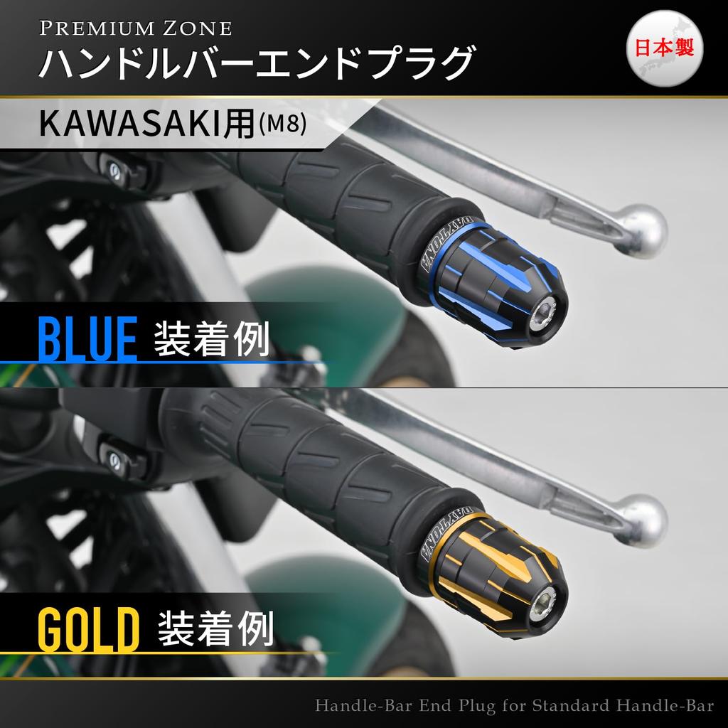 Daytona PREMIUM ZONE Мотоциклетные наконечники руля для Kawasaki TECHNO Ash Silver 42210 (M8)