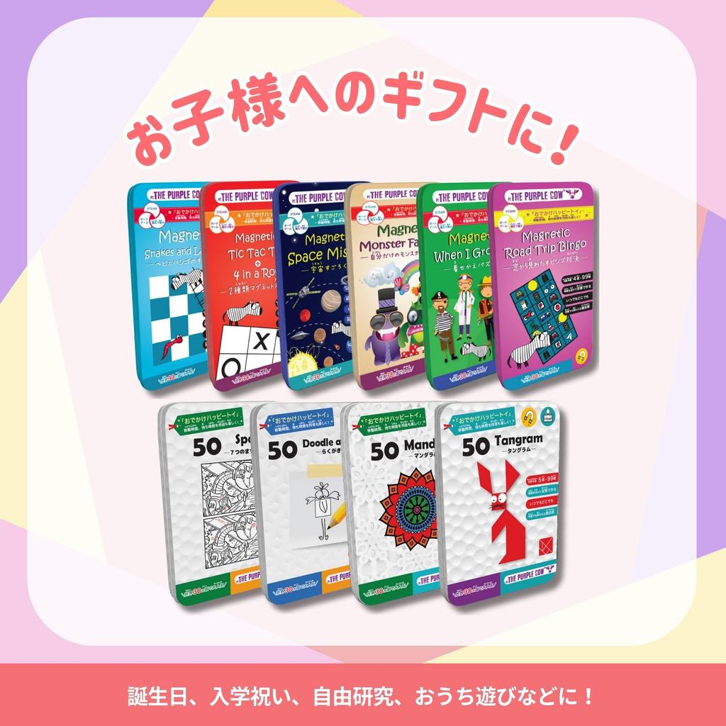 Фиолетовая корова Доска Мишень Возраст 3 и 4 года Одевание Создайте свою собственную змею и лестницу 2 типа магнитного бинго Разборки через мандалу