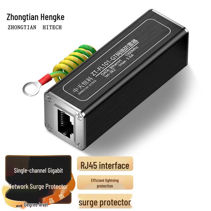 Zhongtianhengke PoE Splitters & Network Lightning Arresters
