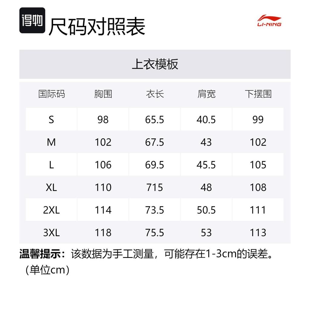 Баскетбольная форма Li Ning CBA Collection Мужская Черная AVST153-1