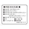 Kamio Japan Sanrio Персонажи Sanrio Планер 2026 B6 Еженедельный Милая Деревня 306353 Декабрь (Начало в 2025 году)