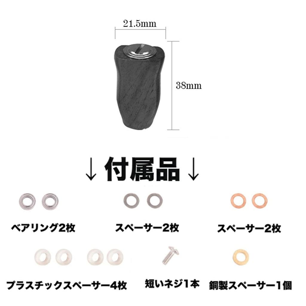 VISPREA Wooden Knob Power Reel Handle Knob Compatible with Shimano Daiwa Bait Reel Fishing Reel Handle Ball Replacement with Screw YU137 B Walnut