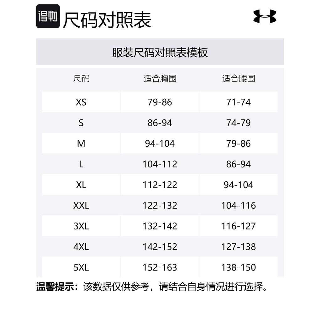 Under Armour Мужской топ VelocityTech Черный 1372707-001