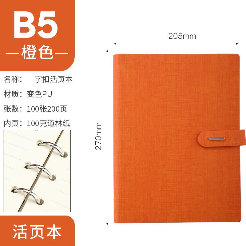Business Clasp Hardcover Notepad A5 Loose-leaf Detachable Notebook Minimalist Office Meeting B5 Record Book Gift
