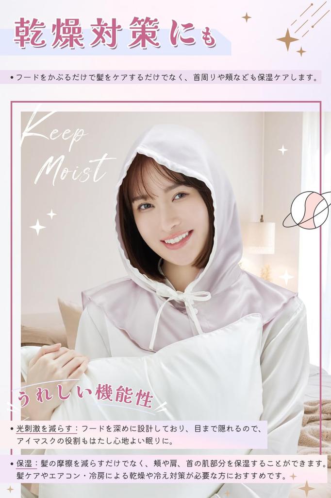 Шелковой Ночи Шелковая Тепловая Шапочка для Волос Капюшон Не спадет до Ночи Предотвращает кондиционер Нет Красивых Волос Увлажняющая [Утукки] Шапочка, Шапочка, Удержание,