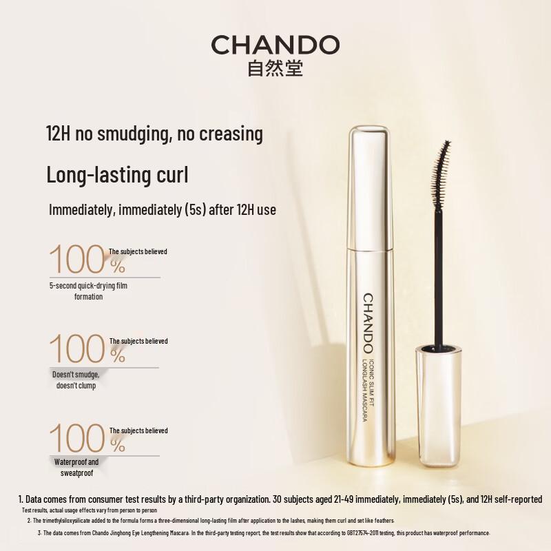 CHANDO Тушь для удлинения и подкручивания