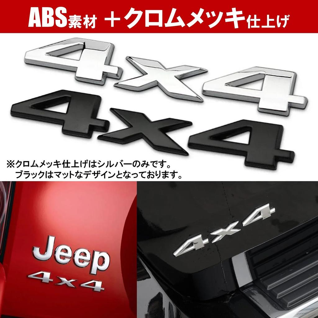 NOELAMOUR Car Emblem Sticker 4x4 Set of 2 3D 3D 3D 4wd Stylish Decal (Black)