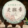 357g Raw Pu-erh Tea Cake Green Tea Yunnan Menghai Puer Tea Chinese Sheng Cha