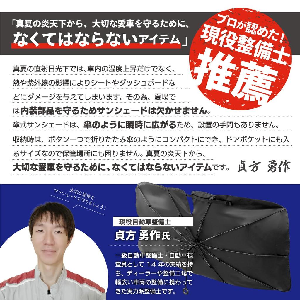 Folding Front Car Sun Shade Cord - Sun Shade for Car Umbrella with Storage Pouch