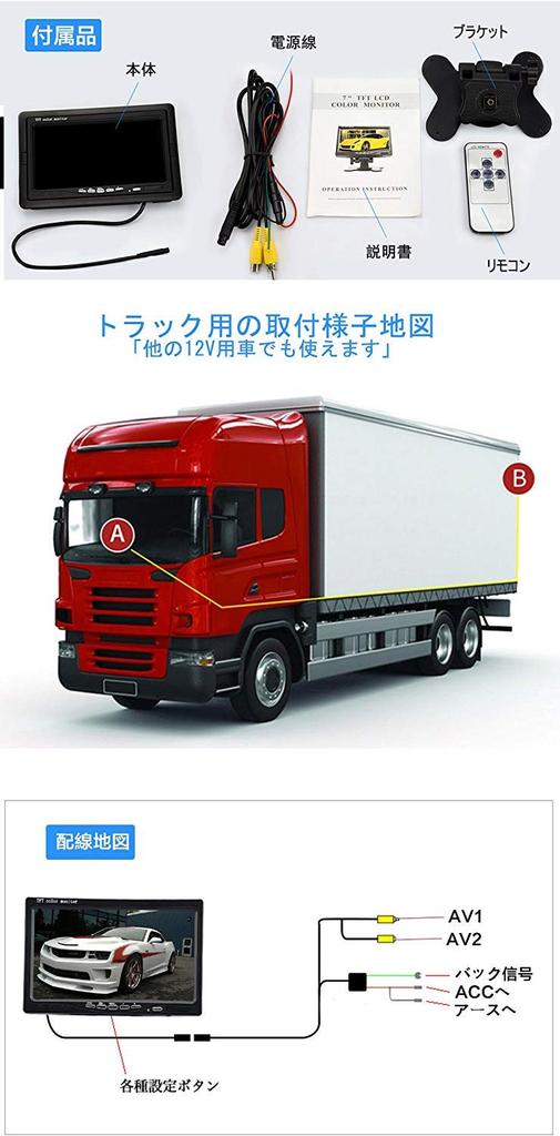 OBEST ЖК-дисплей 24 В на 12 В Пульт дистанционного управления Прямое питание Резервное питание Двойной видео монитор подголовника Рамка 7-дюймовый Накладной монитор, Совместимый, Переключаемый, Подключение,