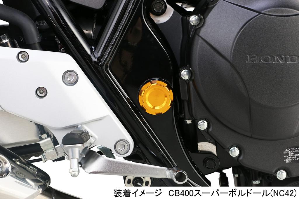 Kitaco 588-1820170 Комплект алюминиевых заглушек рамы (Золото), Rebl 250 (MC49), CB400SF (NC42), CB400 Super Bordeaux (NC42), и т.д