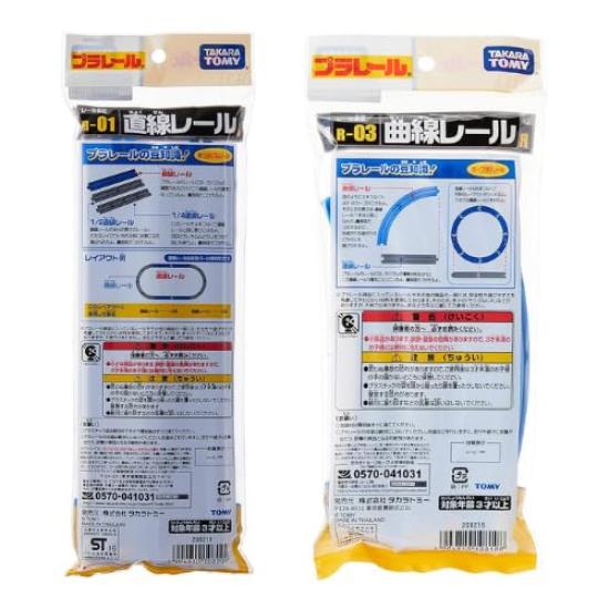 [Set of 4] Takara Tomy Plarail Straight Rail R-01 Curved Rail R-03 2 Pieces Each (with TohokuAce Original Joint Parts)