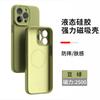 Магнитный силиконовый чехол для мобильного телефона Apple 14mags подходит для iPhone15, настоящий жидкий, 13, высококачественный всесторонне защитный чехол