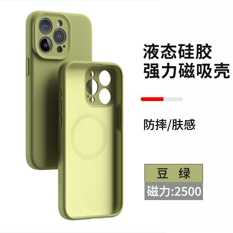 Магнитный силиконовый чехол для мобильного телефона Apple 14mags подходит для iPhone15, настоящий жидкий, 13, высококачественный всесторонне защитный чехол