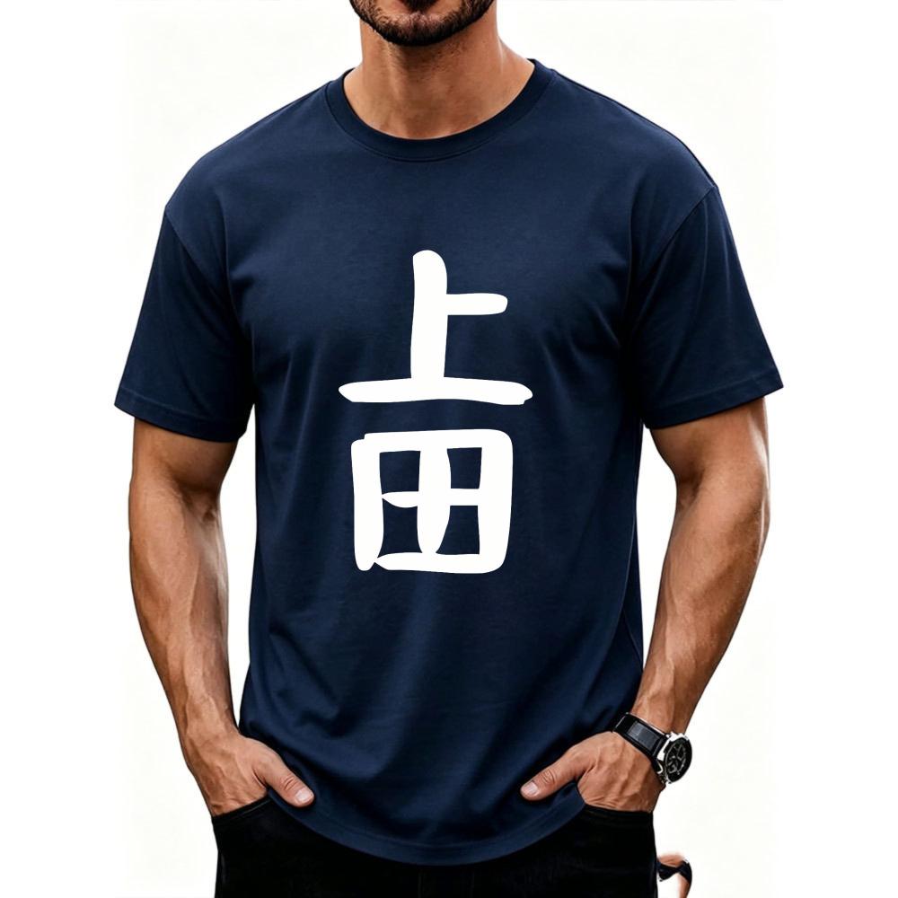 Ueda Family Name Last Name, Family T-Shirt,Men'scotton Short Sleeve, Present, Parody Summer Vin