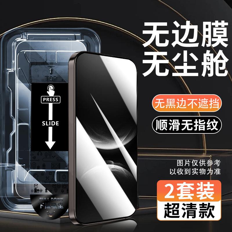 [Без черной окантовки] Подходит для закаленного стекла Huawei nova11, противошпионской пленки novo11, navo 14, новый пылезащищенный склад