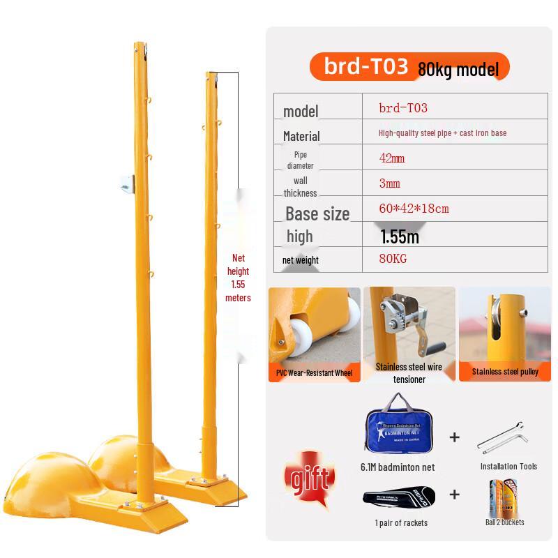 Jin Shijian Standard Portable Badminton Net System