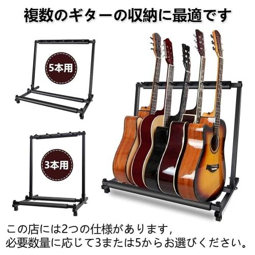 UYTON Folding Guitar Stand, Latest Model (Holds 5 Guitars), Includes Anti-Tip Rubber Support, Prevents Scratches On Instruments, Stable and Durable, E