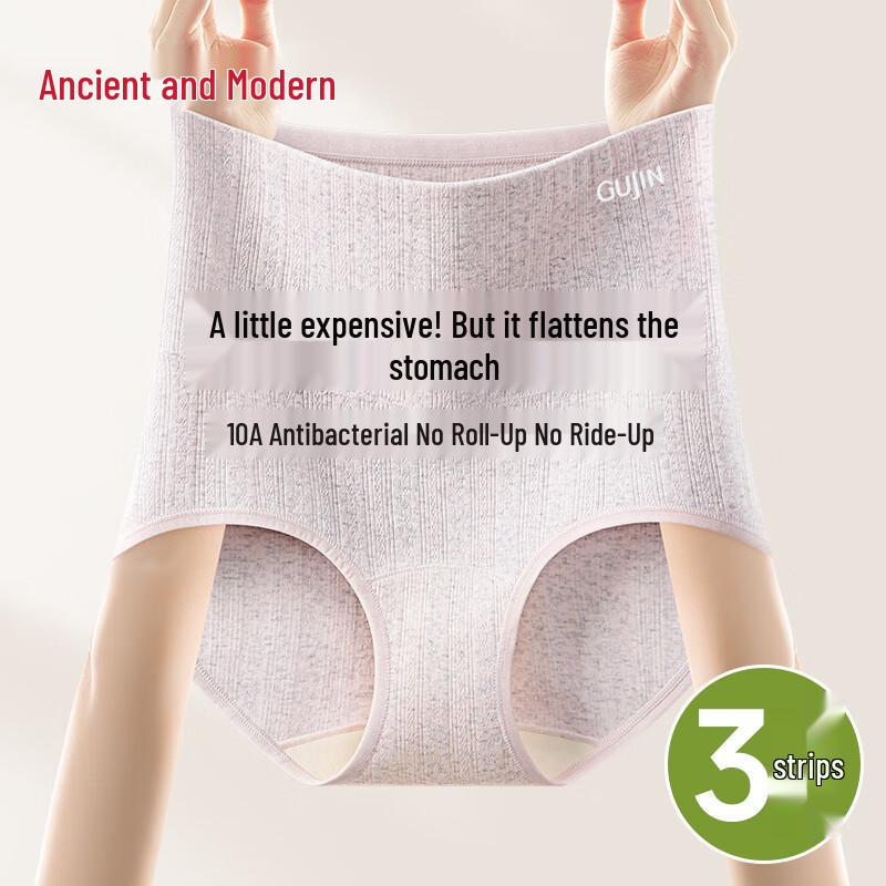GUJIN Хлопковое нижнее белье с высокой талией и контролем живота, 3 шт.